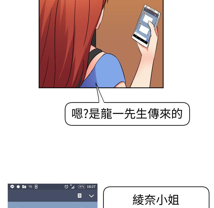 《Sweetsound》漫画 第9話