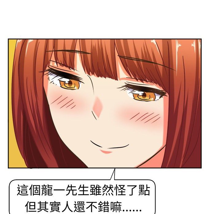 《Sweetsound》漫画 第9話