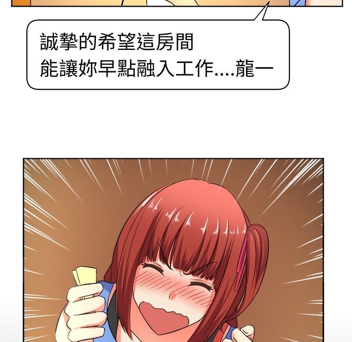 《Sweetsound》漫画 第9話