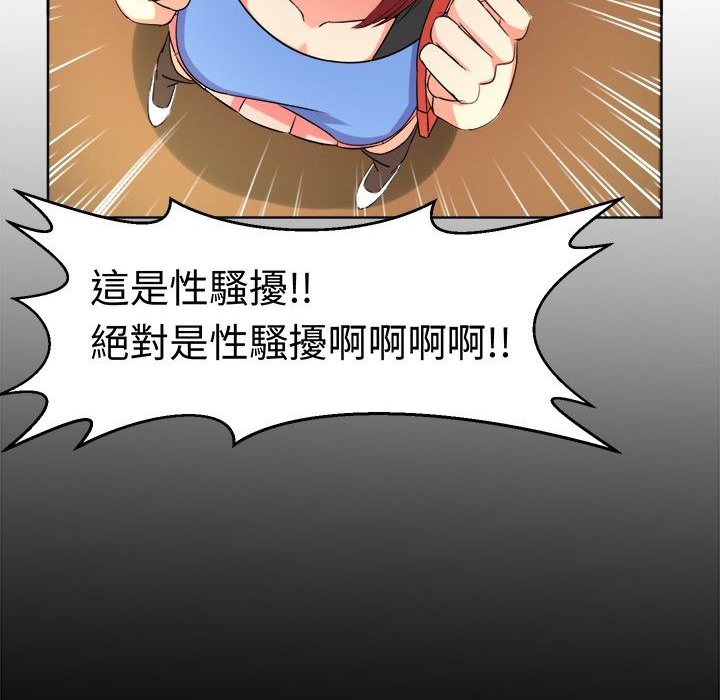《Sweetsound》漫画 第9話