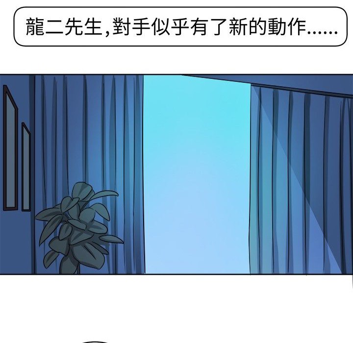 《Sweetsound》漫画 第9話