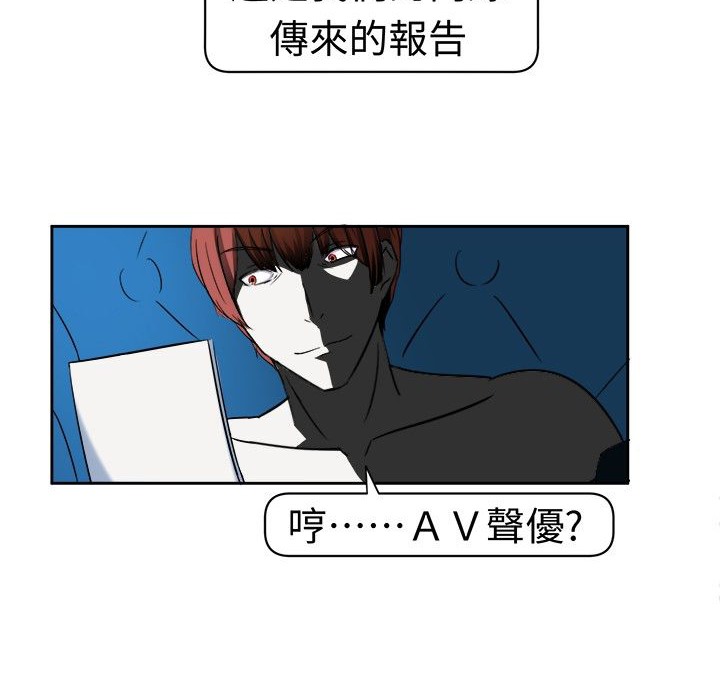 《Sweetsound》漫画 第9話