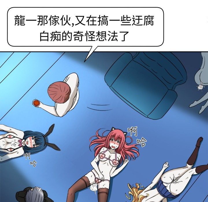 《Sweetsound》漫画 第9話
