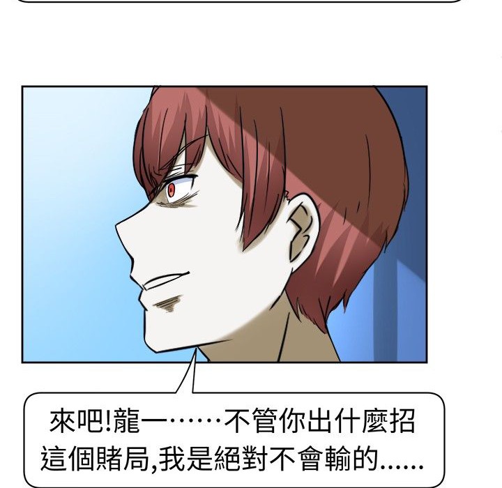 《Sweetsound》漫画 第9話