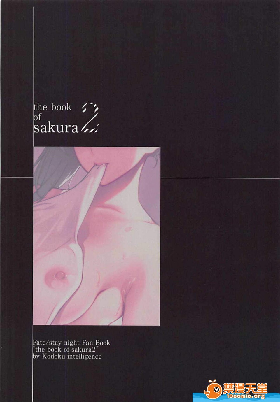 《THE BOOK OF SAKURA》漫画 开始阅读