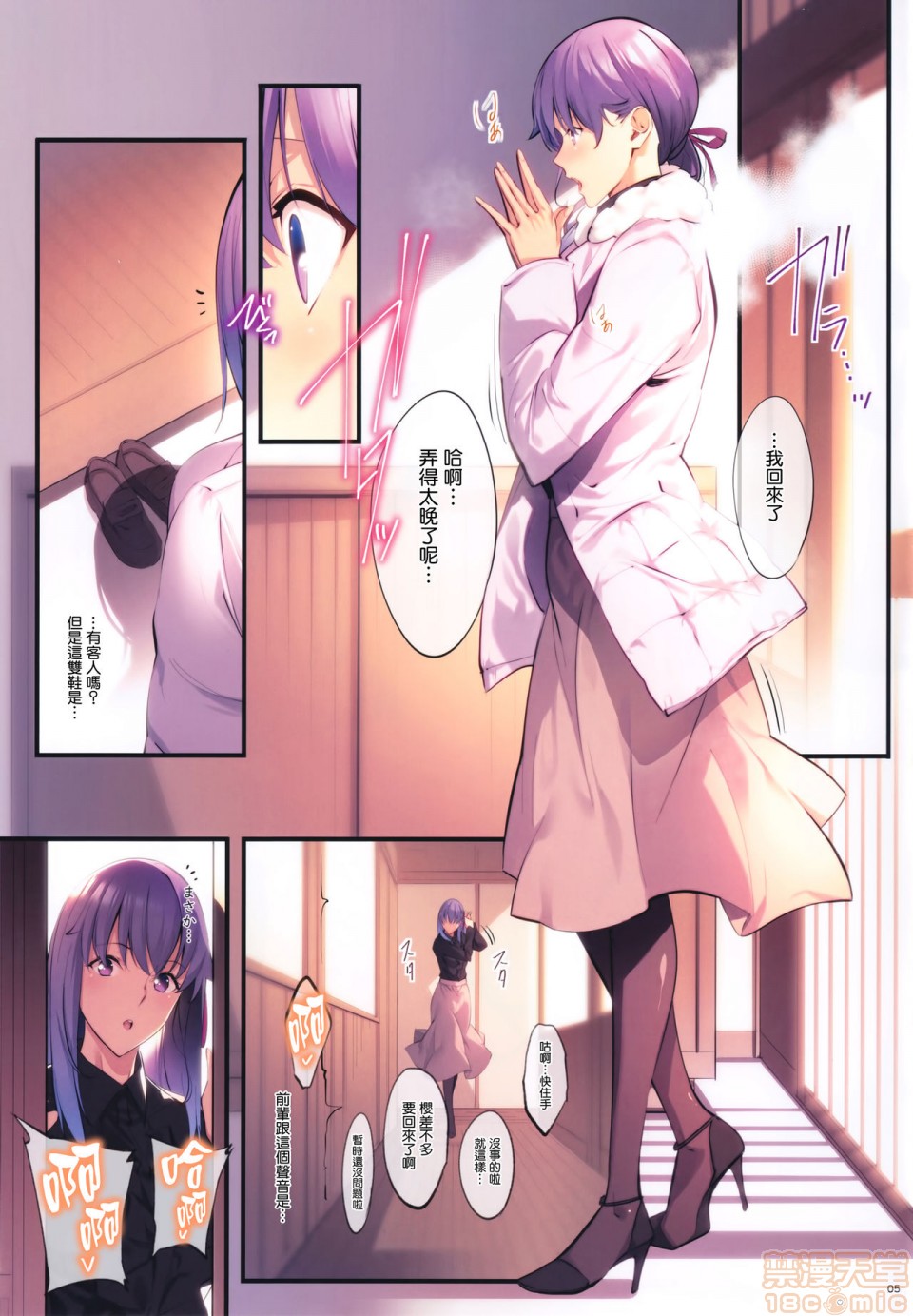 《THE BOOK OF SAKURA》漫画 开始阅读