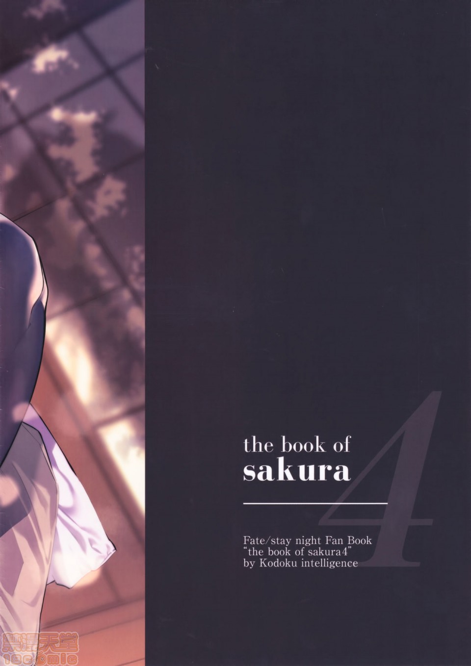 《THE BOOK OF SAKURA》漫画 开始阅读