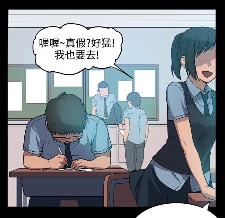 《ThrillGirl》漫画 第1話