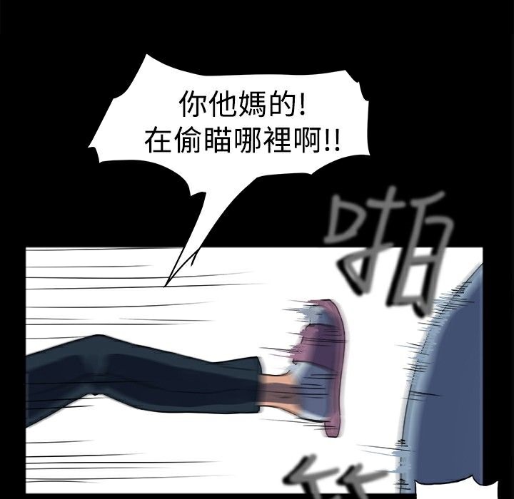 《ThrillGirl》漫画 第1話