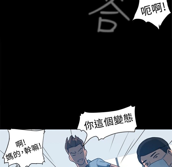 《ThrillGirl》漫画 第1話