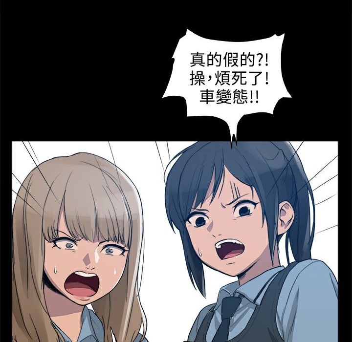 《ThrillGirl》漫画 第1話