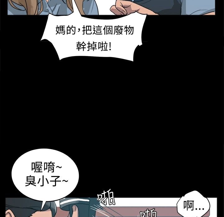 《ThrillGirl》漫画 第1話