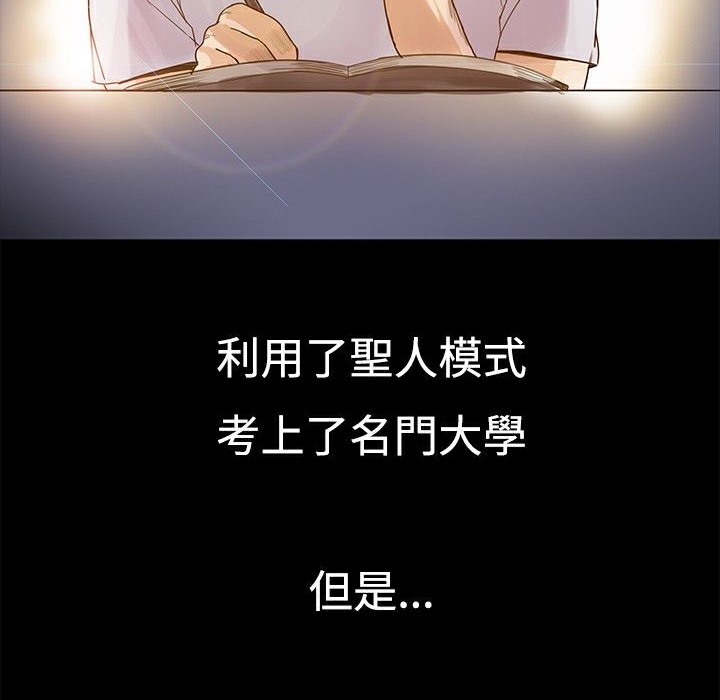 《ThrillGirl》漫画 第1話
