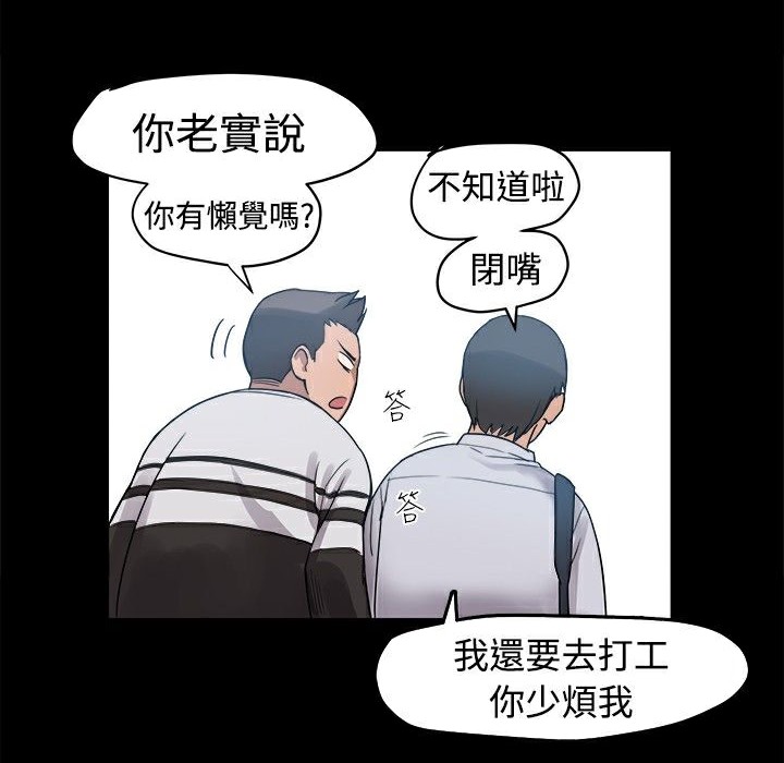《ThrillGirl》漫画 第1話