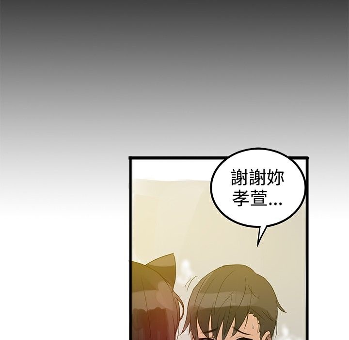 《ThrillGirl》漫画 第1話