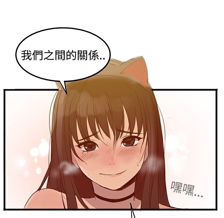 《ThrillGirl》漫画 第1話