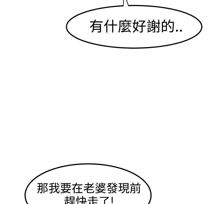 《ThrillGirl》漫画 第1話