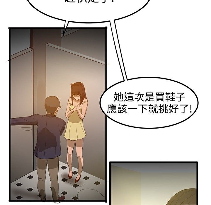 《ThrillGirl》漫画 第1話