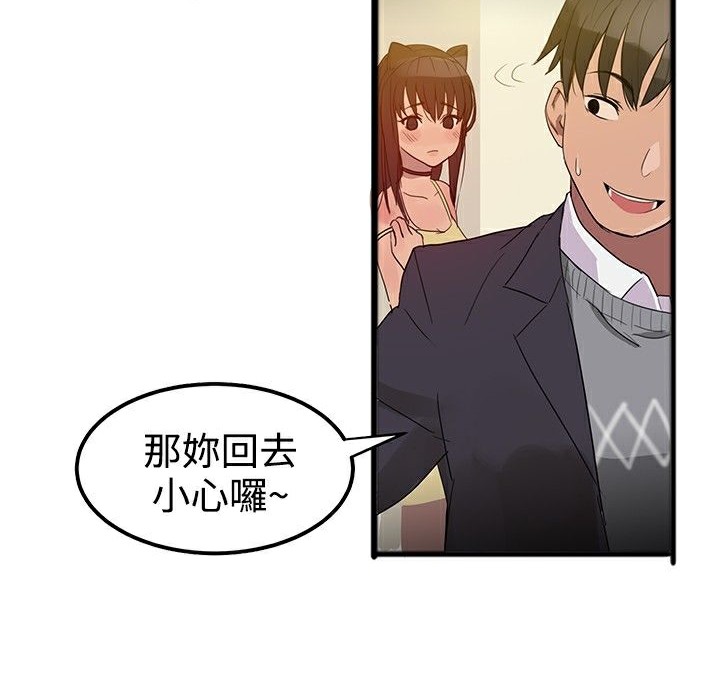 《ThrillGirl》漫画 第1話