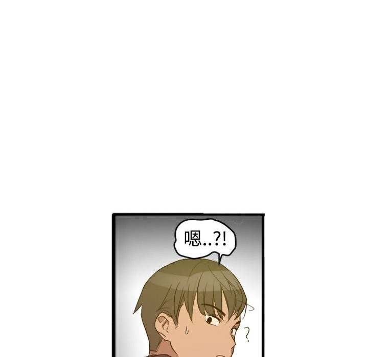 《ThrillGirl》漫画 第1話