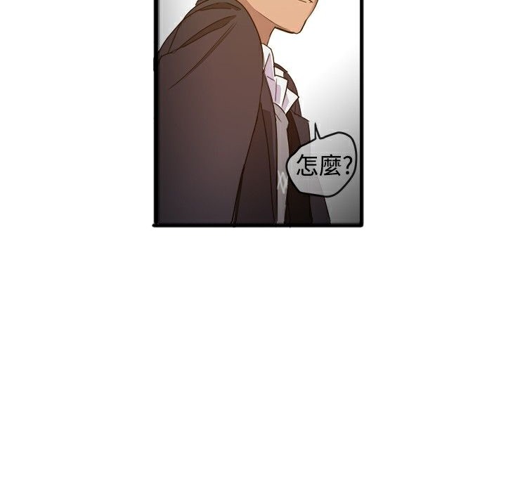 《ThrillGirl》漫画 第1話