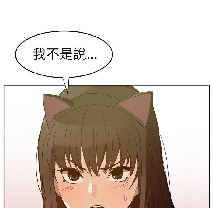 《ThrillGirl》漫画 第1話