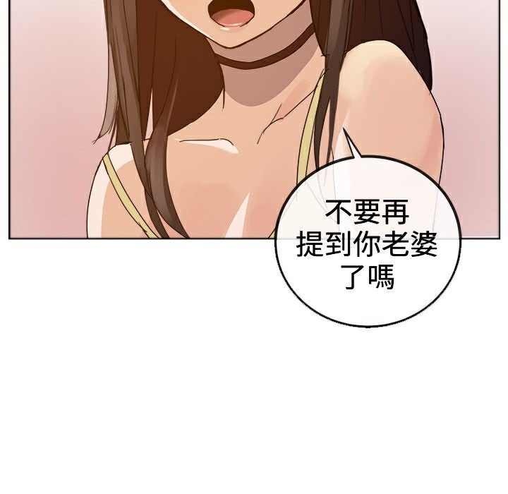 《ThrillGirl》漫画 第1話