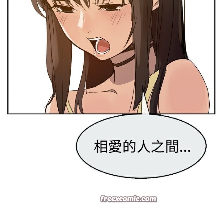 《ThrillGirl》漫画 第1話