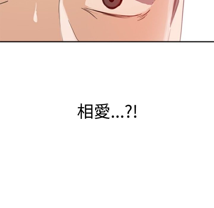 《ThrillGirl》漫画 第1話