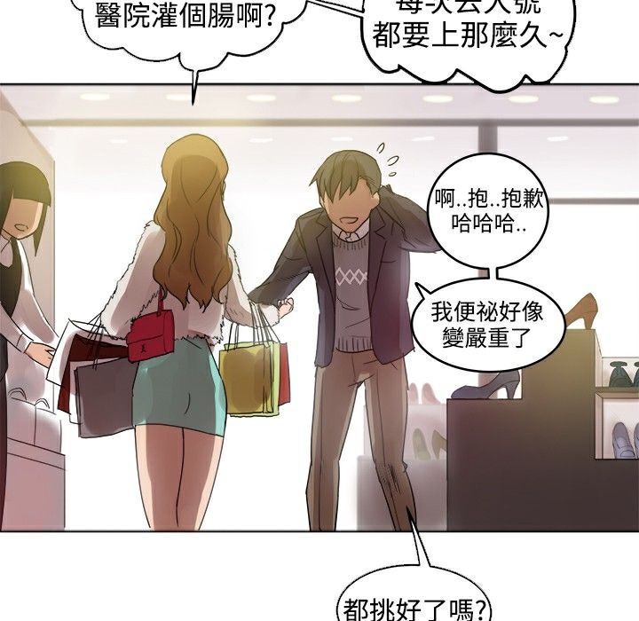《ThrillGirl》漫画 第1話