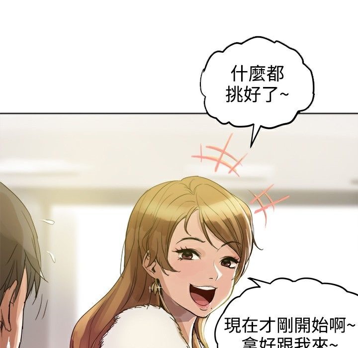 《ThrillGirl》漫画 第1話