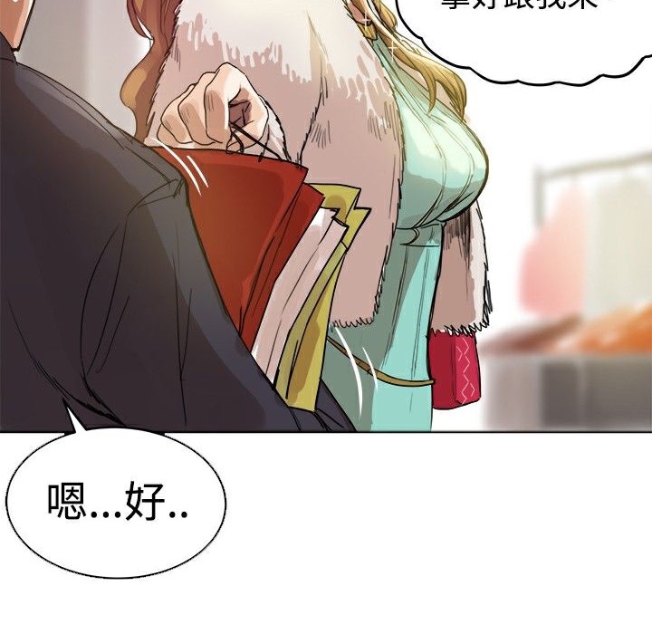 《ThrillGirl》漫画 第1話