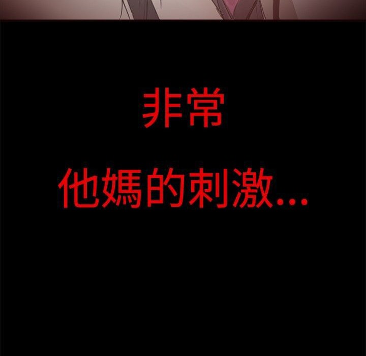 《ThrillGirl》漫画 第1話