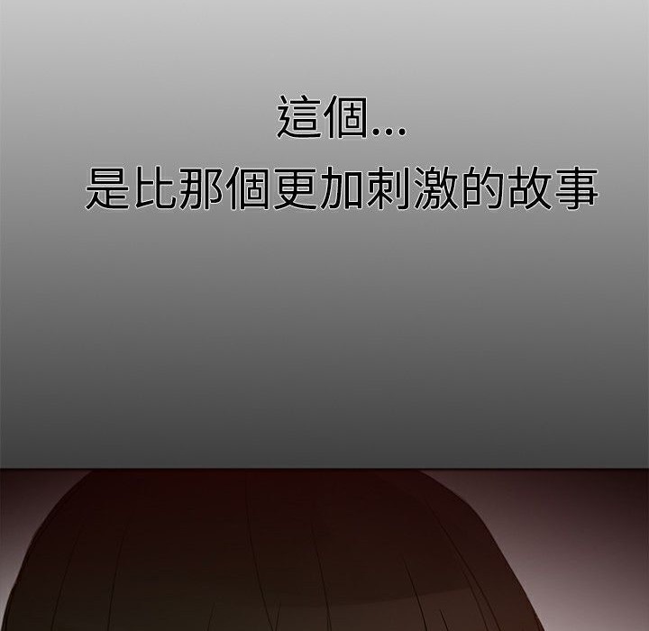 《ThrillGirl》漫画 第1話