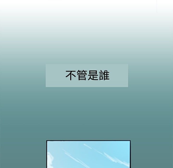 《ThrillGirl》漫画 第1話