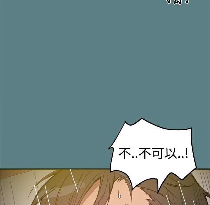 《ThrillGirl》漫画 第1話
