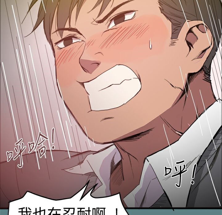 《ThrillGirl》漫画 第1話