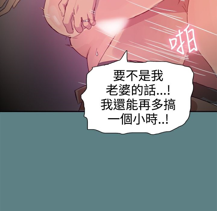《ThrillGirl》漫画 第1話