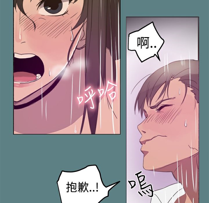 《ThrillGirl》漫画 第1話