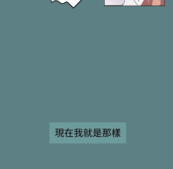 《ThrillGirl》漫画 第1話