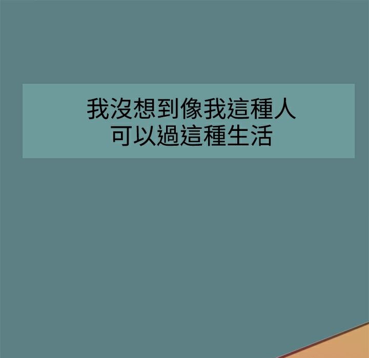 《ThrillGirl》漫画 第1話