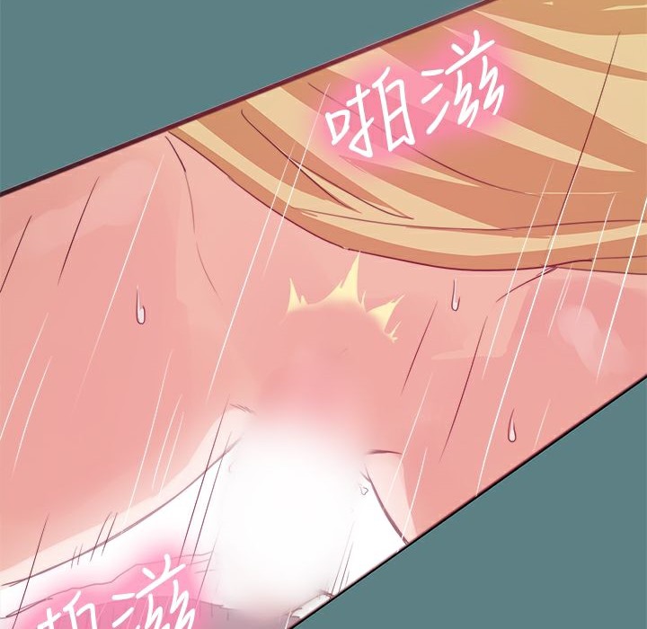 《ThrillGirl》漫画 第1話