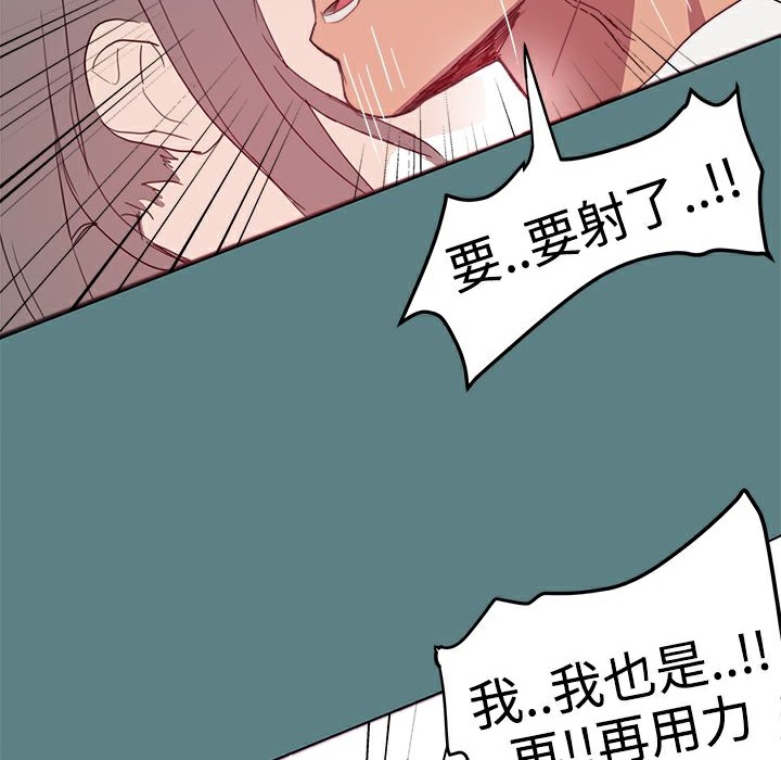 《ThrillGirl》漫画 第1話