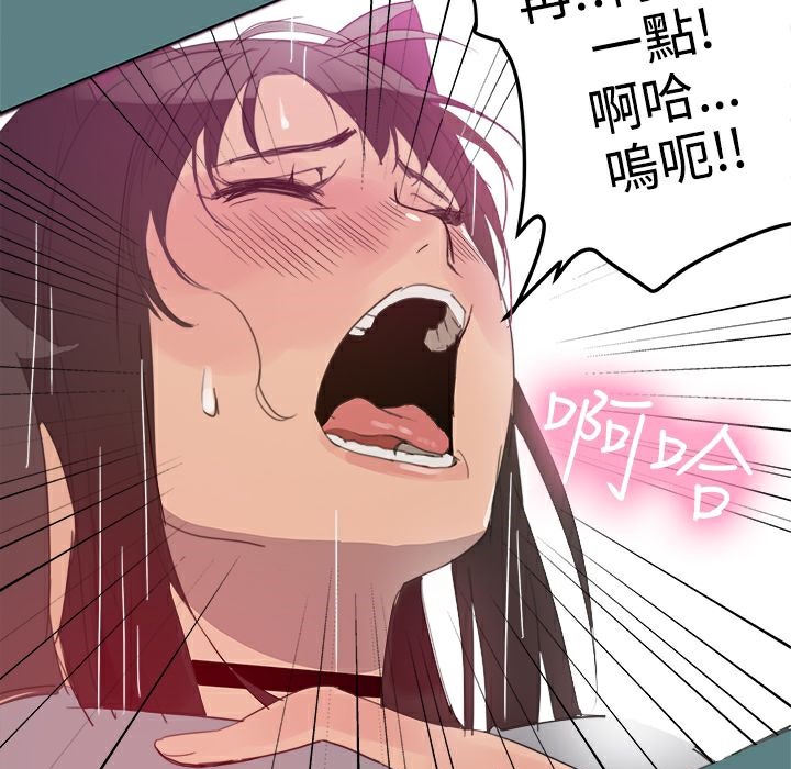 《ThrillGirl》漫画 第1話