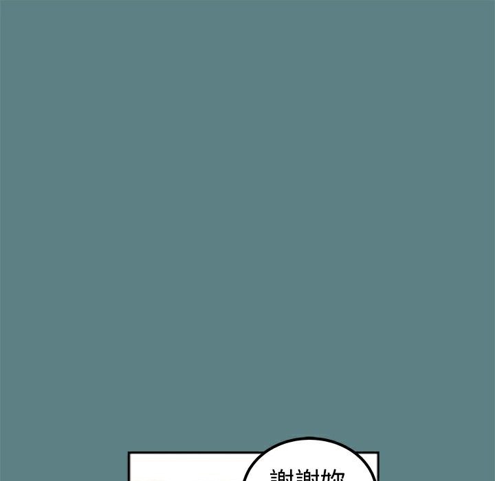 《ThrillGirl》漫画 第1話