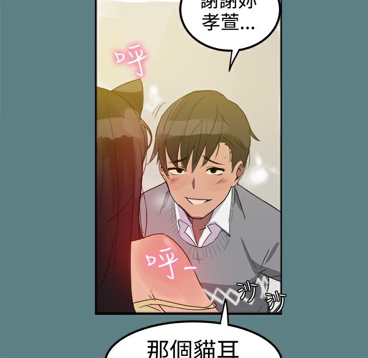 《ThrillGirl》漫画 第1話