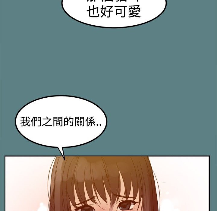 《ThrillGirl》漫画 第1話