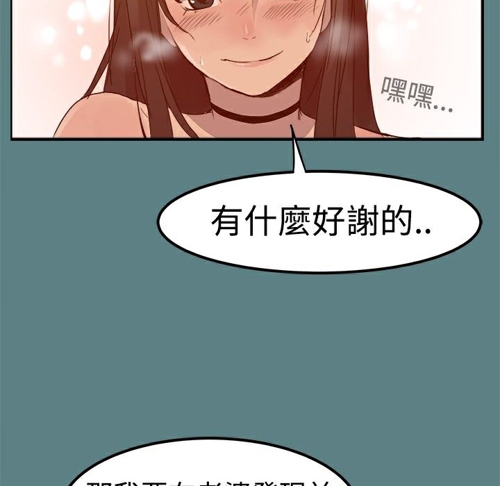 《ThrillGirl》漫画 第1話