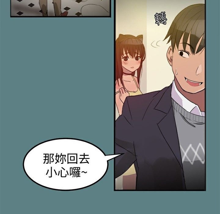 《ThrillGirl》漫画 第1話