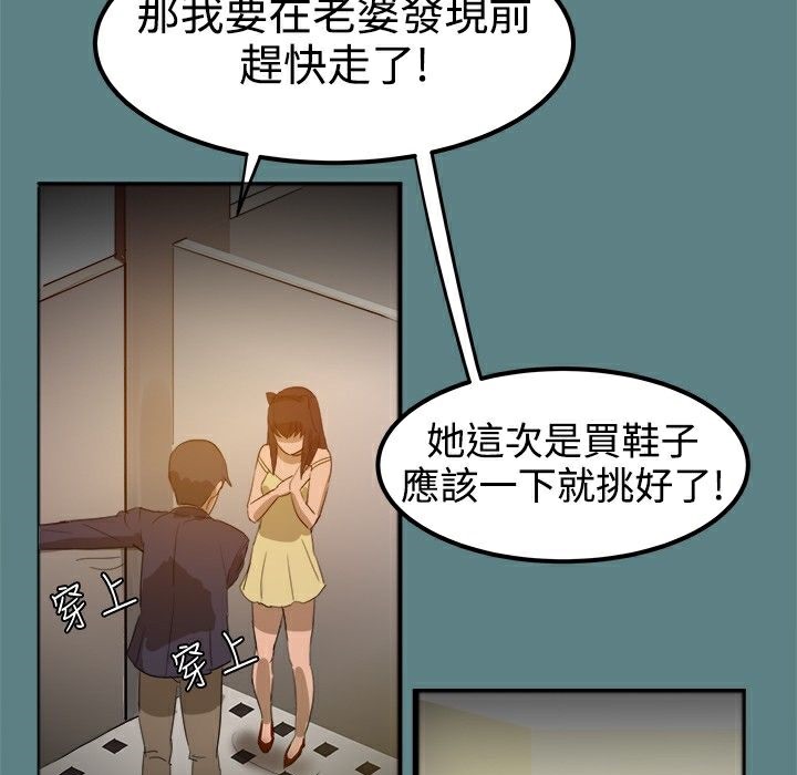 《ThrillGirl》漫画 第1話